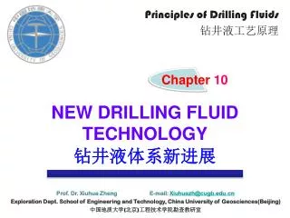 NEW DRILLING FLUID TECHNOLOGY ????????