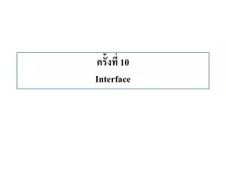 10 interface