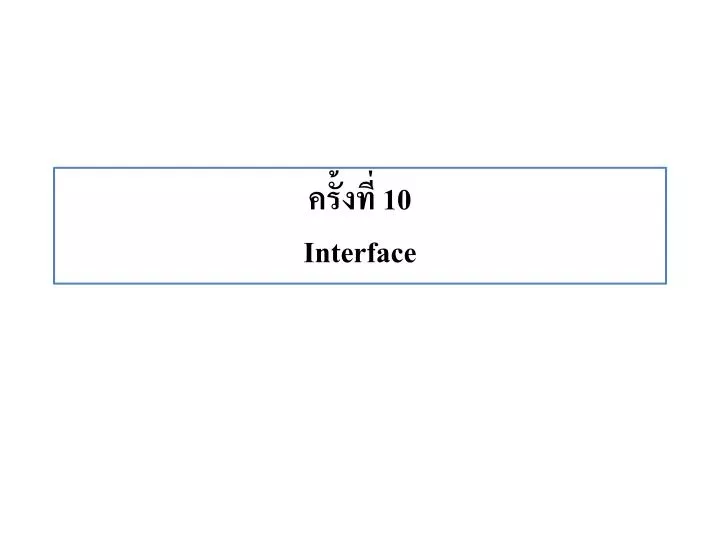 10 interface