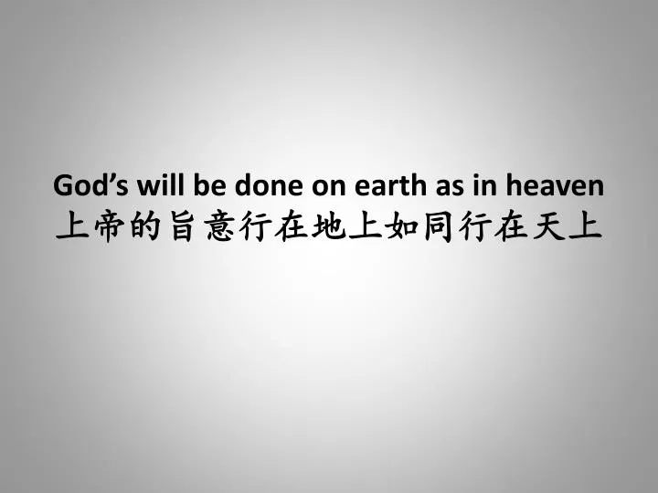 god s will be done on earth as in heaven