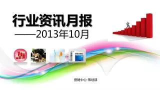 2013 10