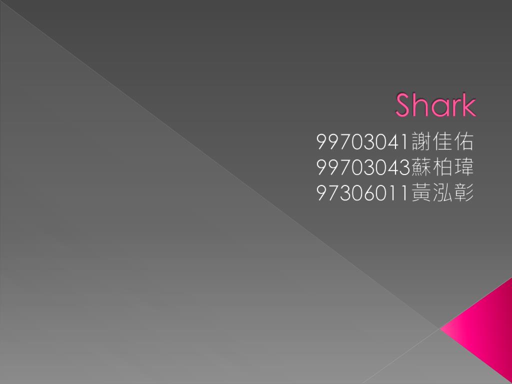 PPT - Shark PowerPoint Presentation, free download - ID:1984399