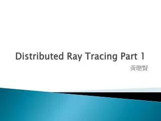 Distributed Ray Tracing Part 1