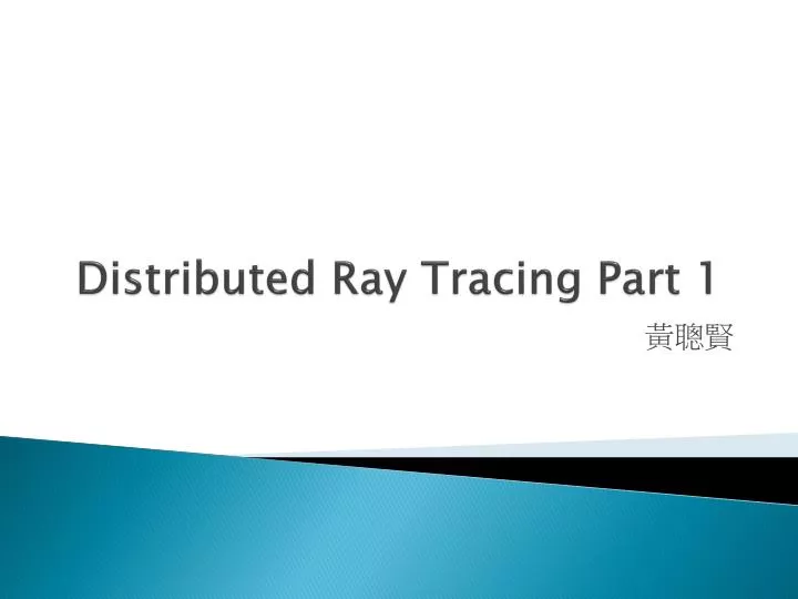 distributed ray tracing part 1