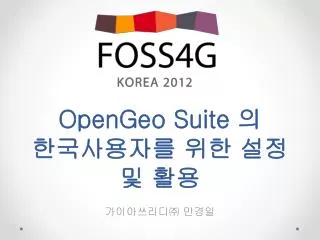 opengeo suite