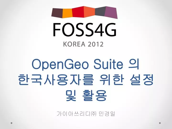 opengeo suite