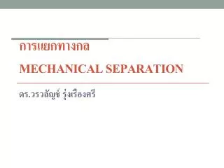 mechanical separation