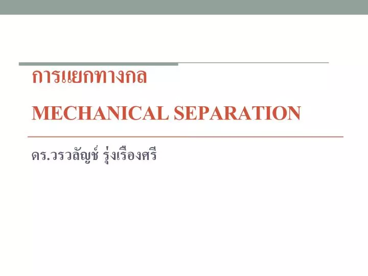 mechanical separation
