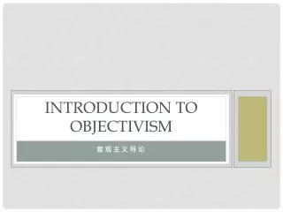 Introduction to Objectivism