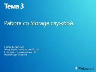 storage