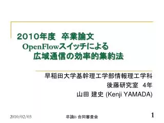 openflow
