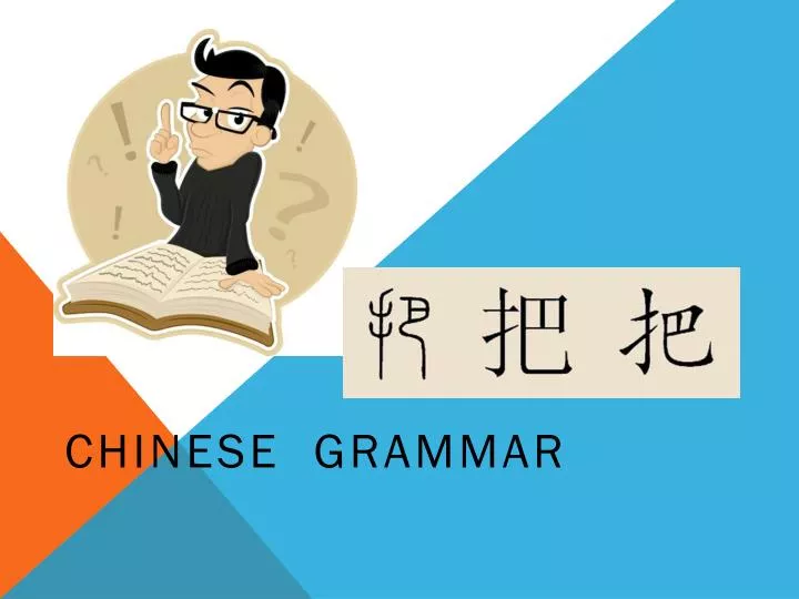 chinese grammar