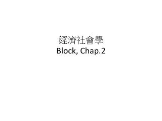 block chap 2