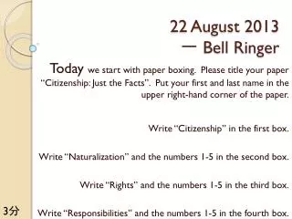 22 August 2013 ? Bell Ringer