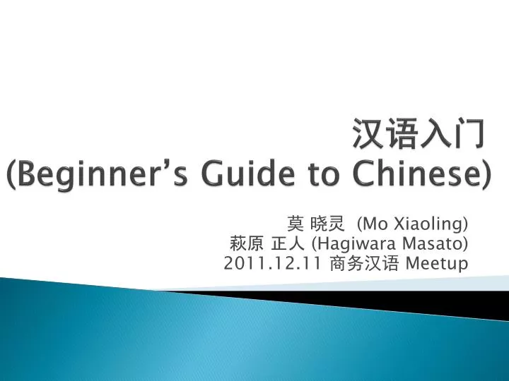 beginner s guide to chinese