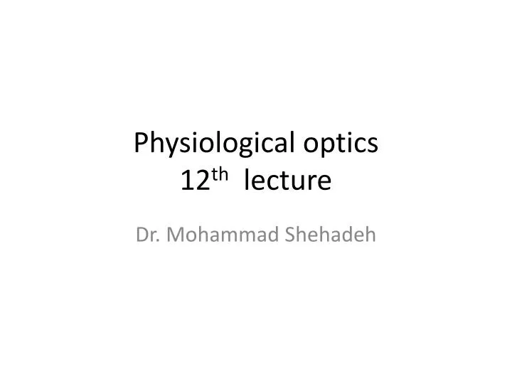 physiological optics 12 th lecture