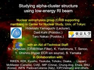 Studying alpha-cluster structure using low-energy RI beam