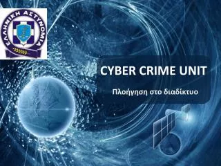 cyber crime unit