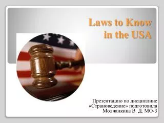 Laws to Know in the USA