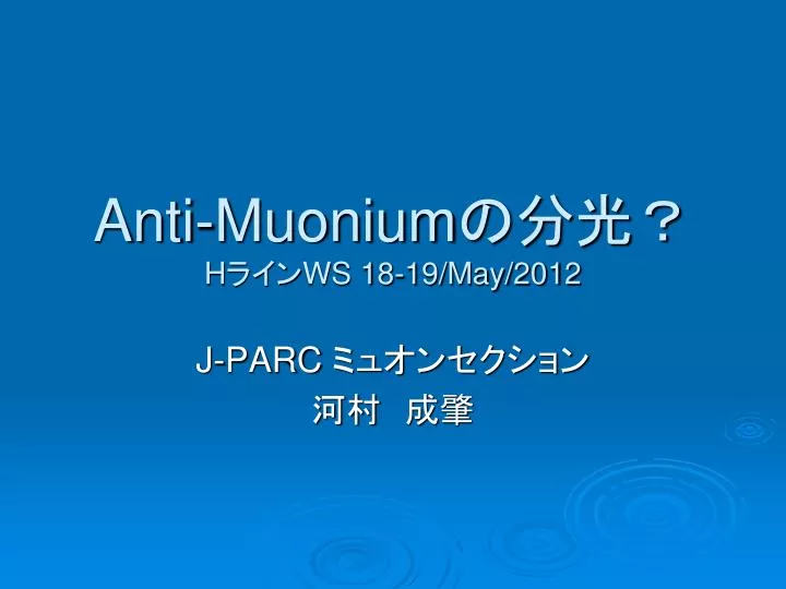 anti muonium h ws 18 19 may 2012