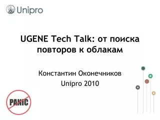 ugene tech talk