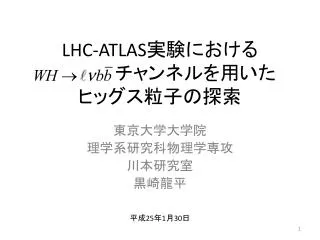 LHC-ATLAS ?????? ????????? ?????????