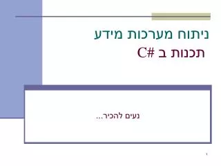 slide1