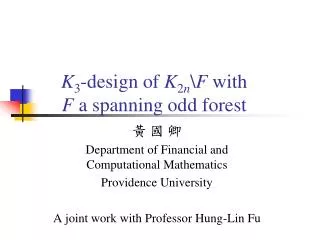 K 3 -design of K 2 n \ F with F a spanning odd forest