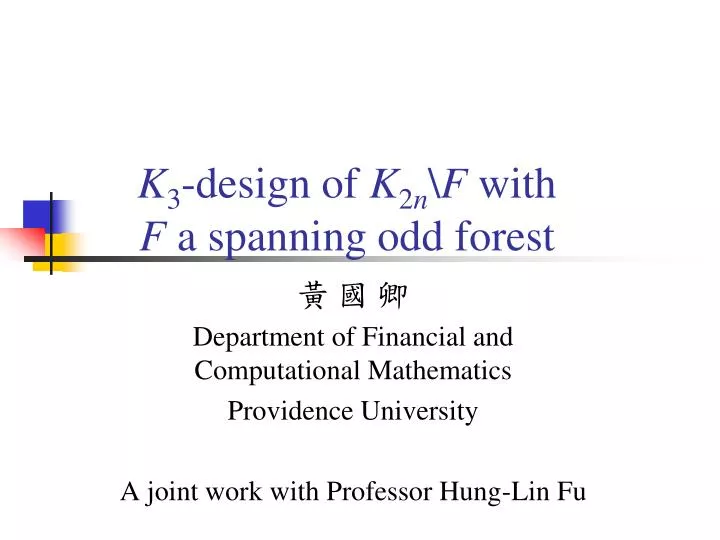 k 3 design of k 2 n f with f a spanning odd forest