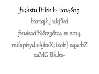 fu kstu lhkk lu 2014 15