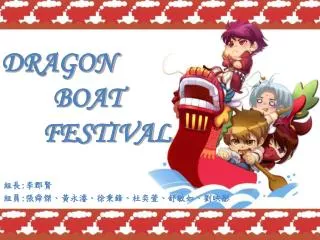 DRAGON BOAT FESTIVAL