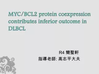 MYC/BCL2 protein coexpression contributes inferior outcome in DLBCL