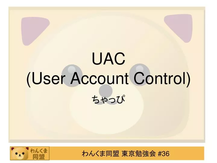 uac user account control