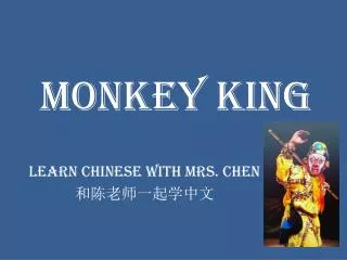 Monkey King