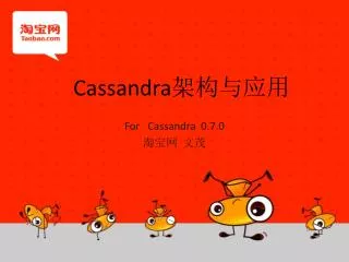 cassandra
