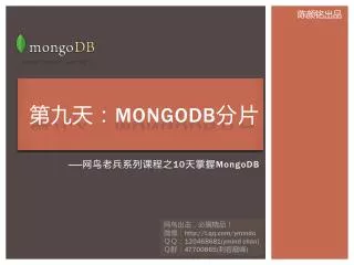mongodb