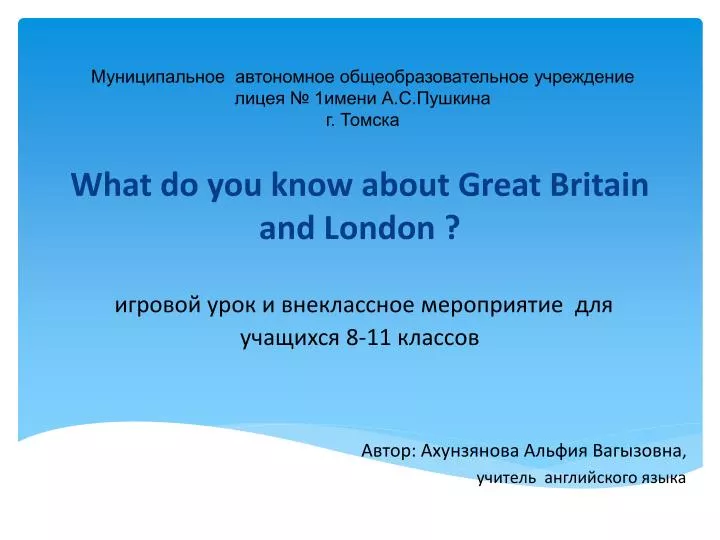 what do you know about great britain and london 8 11