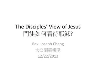 the disciples view of jesus