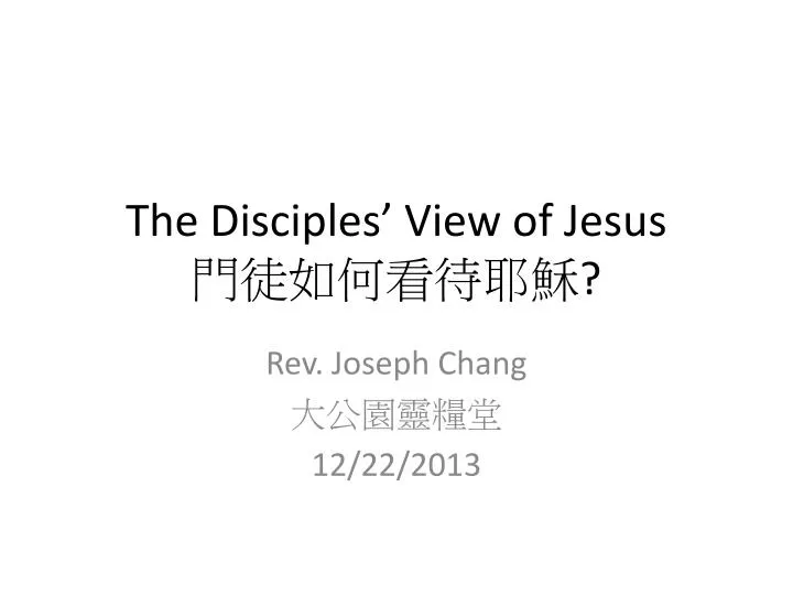 the disciples view of jesus