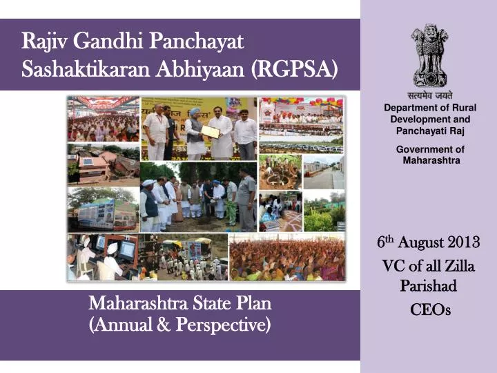 rajiv gandhi panchayat sashaktikaran abhiyaan rgpsa