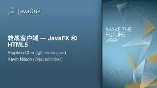 javafx html5