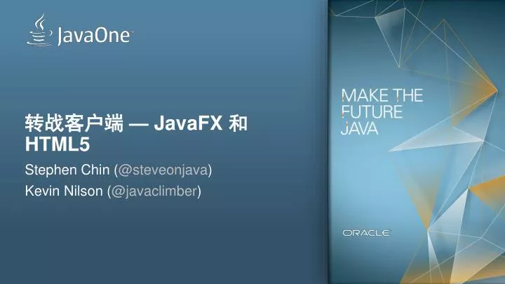 javafx html5