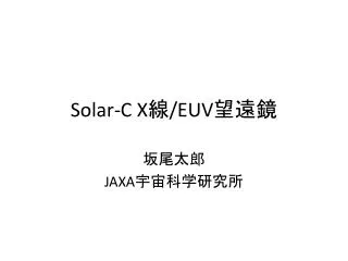 Solar-C X ? /EUV ???