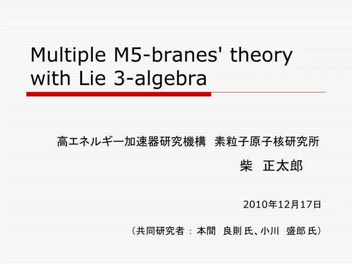 multiple m5 branes theory with lie 3 algebra