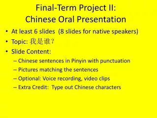 Final-Term Project II: Chinese Oral Presentation