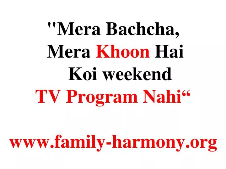 mera bachcha mera khoon hai koi weekend tv program nahi www family harmony org