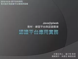 java@plweb