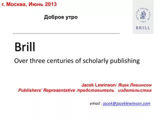 Brill Over three centuries of scholarly publishing