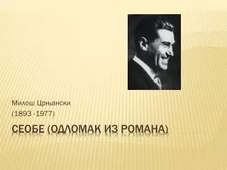 1893 1977