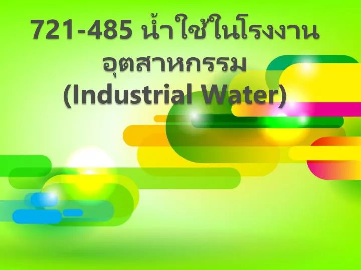 721 485 industrial water